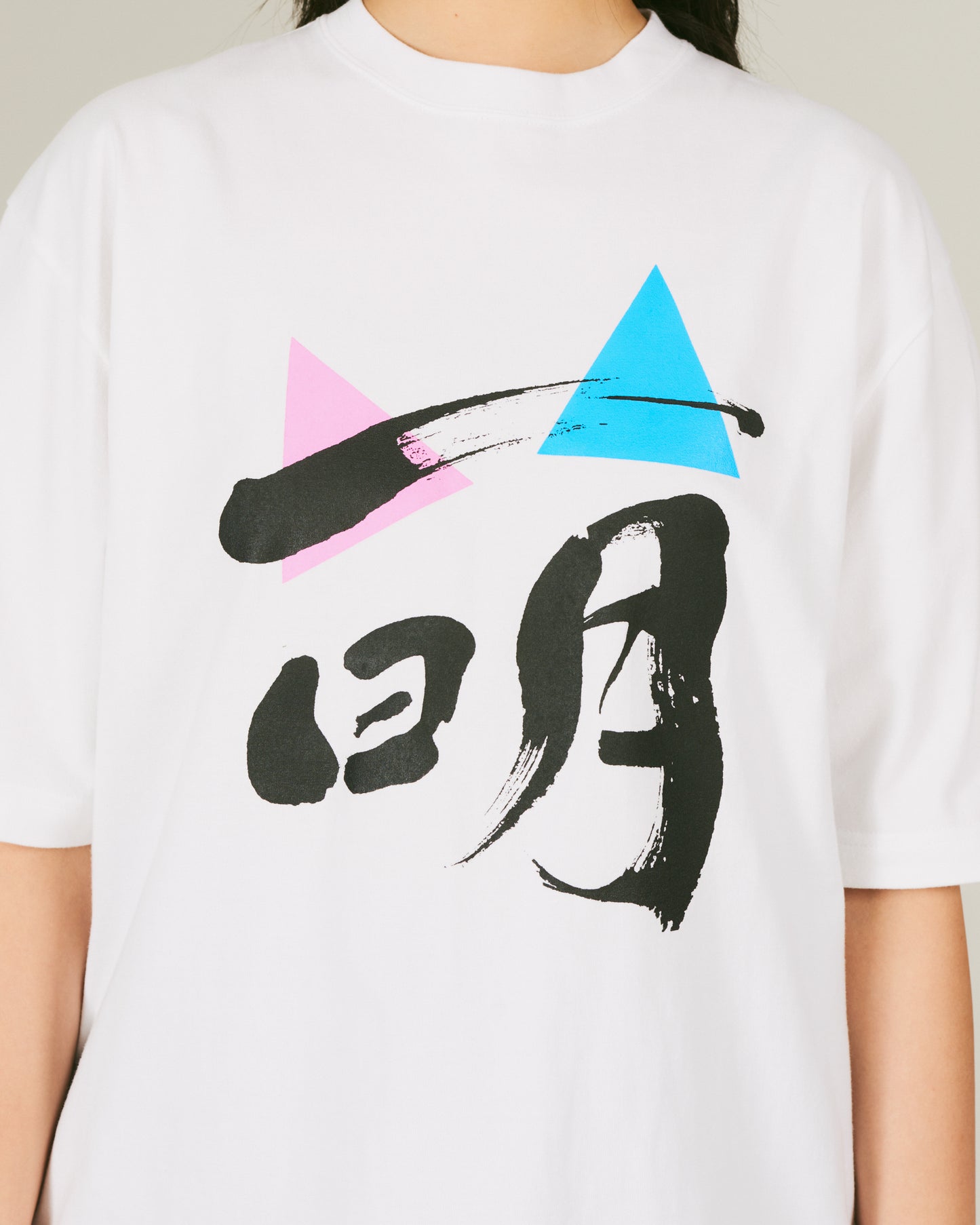 萌 / Moe T-Shirt